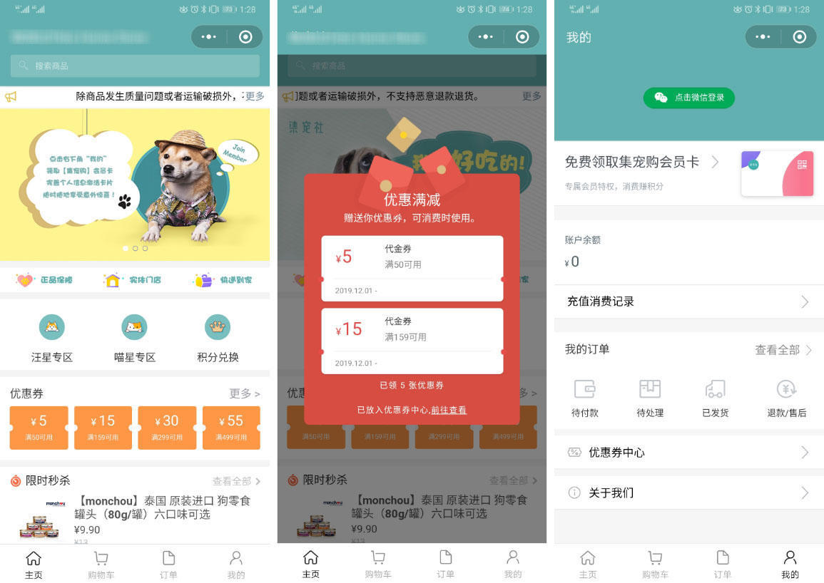 微信小程序弹窗的使用方法,微信小程序弹窗怎么设置