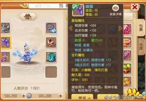 一分不花梦幻西游,一分钱不花玩梦幻