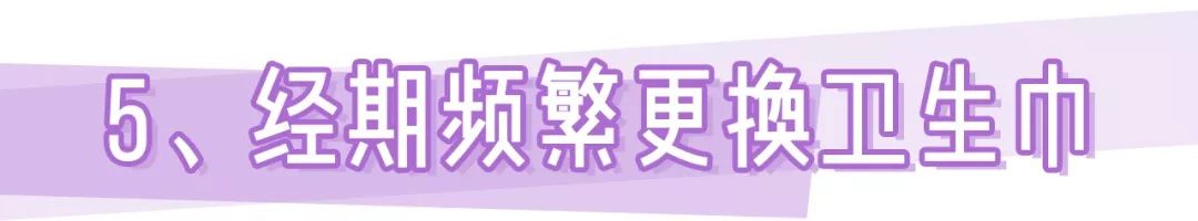 好羞耻!女孩子的卫生巾竟然这么多戏?