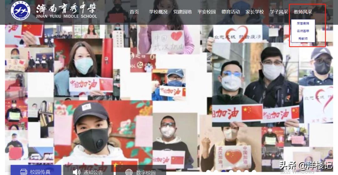 签约山大基础教育集团的优势,济南签约学校和分校的区别