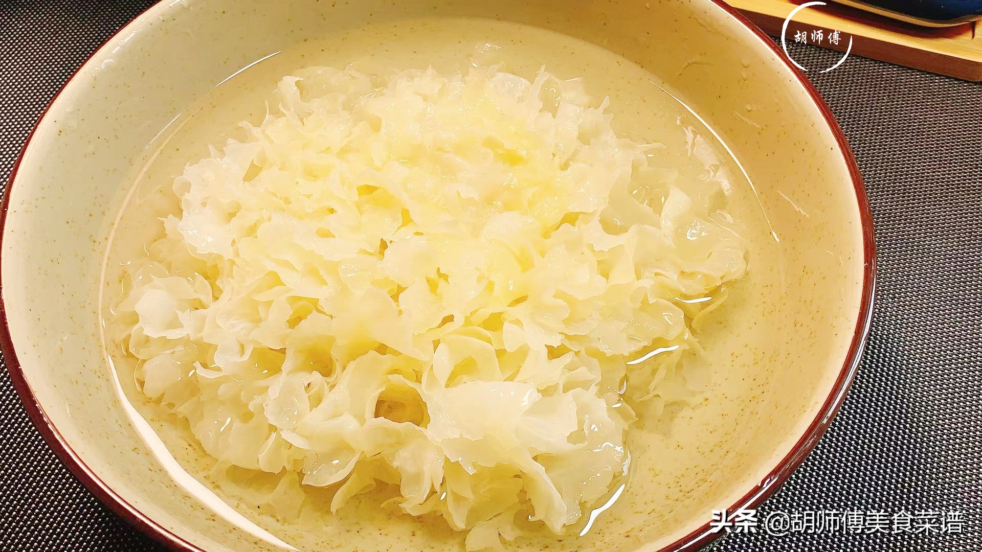 炖银耳讲究,炖银耳要不要盖锅盖