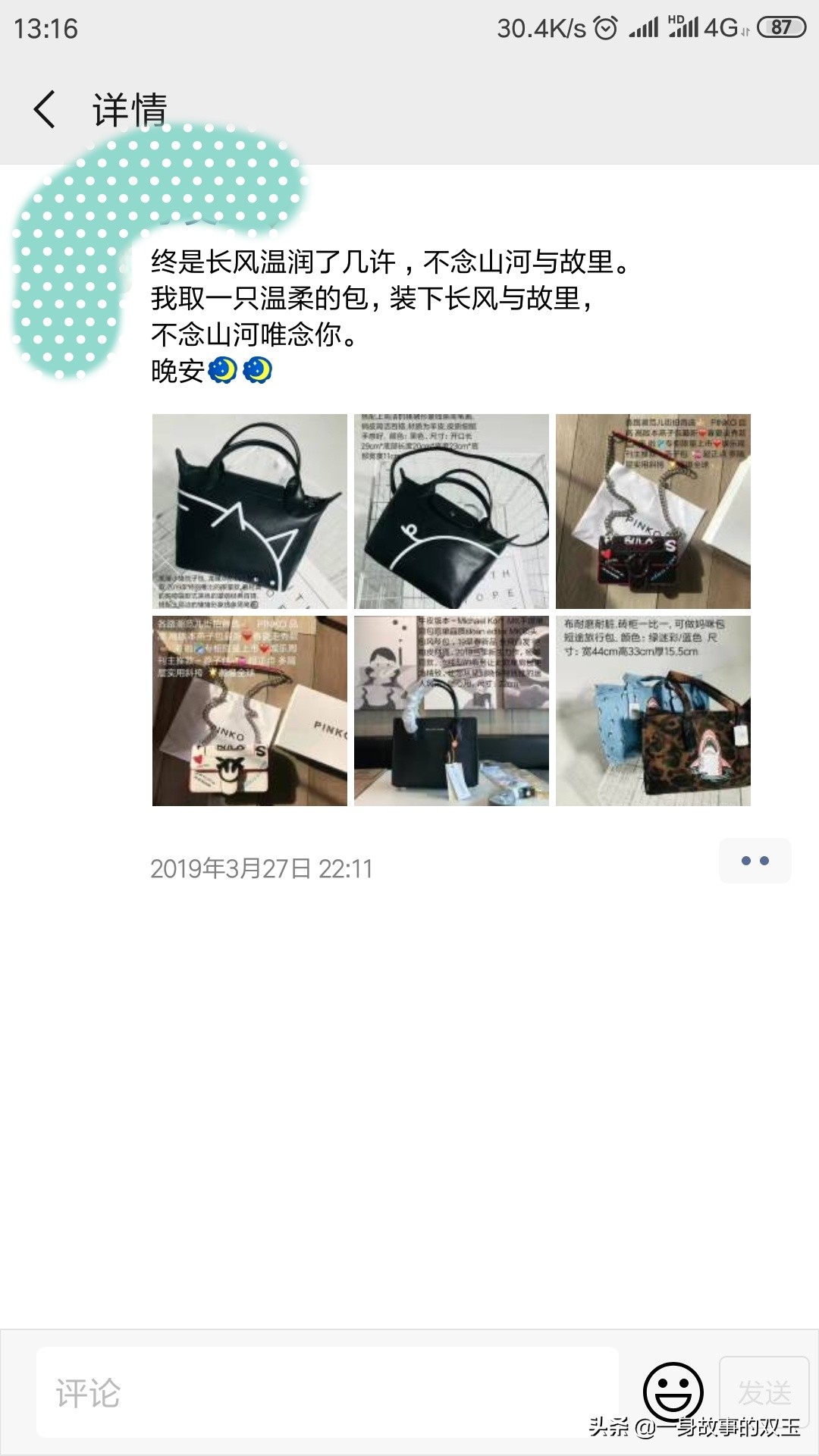 淘宝是二手平台吗,淘宝也是马云的吗