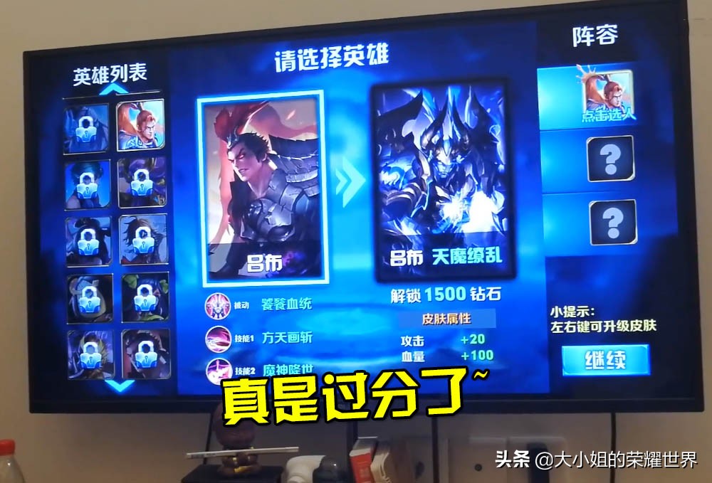 王者荣耀被盗版，英雄被照搬，铭文也要花钱买，天美：就会坑钱