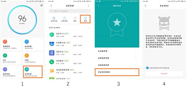小米手机刷机教程（高通机型）