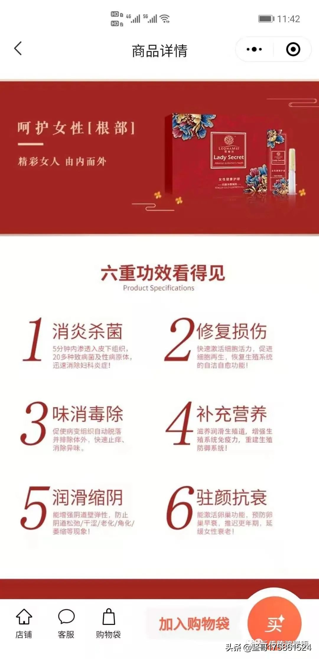 械字号产品或将迎来全国大整顿，微商“丽媚兒”为何顶风冒险？