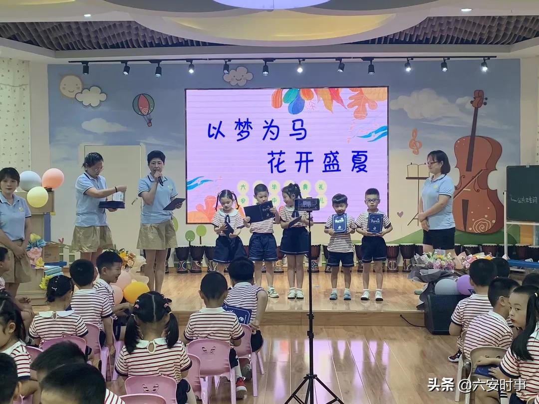 幼儿园毕业典礼六安,幼儿园大班毕业典礼最新