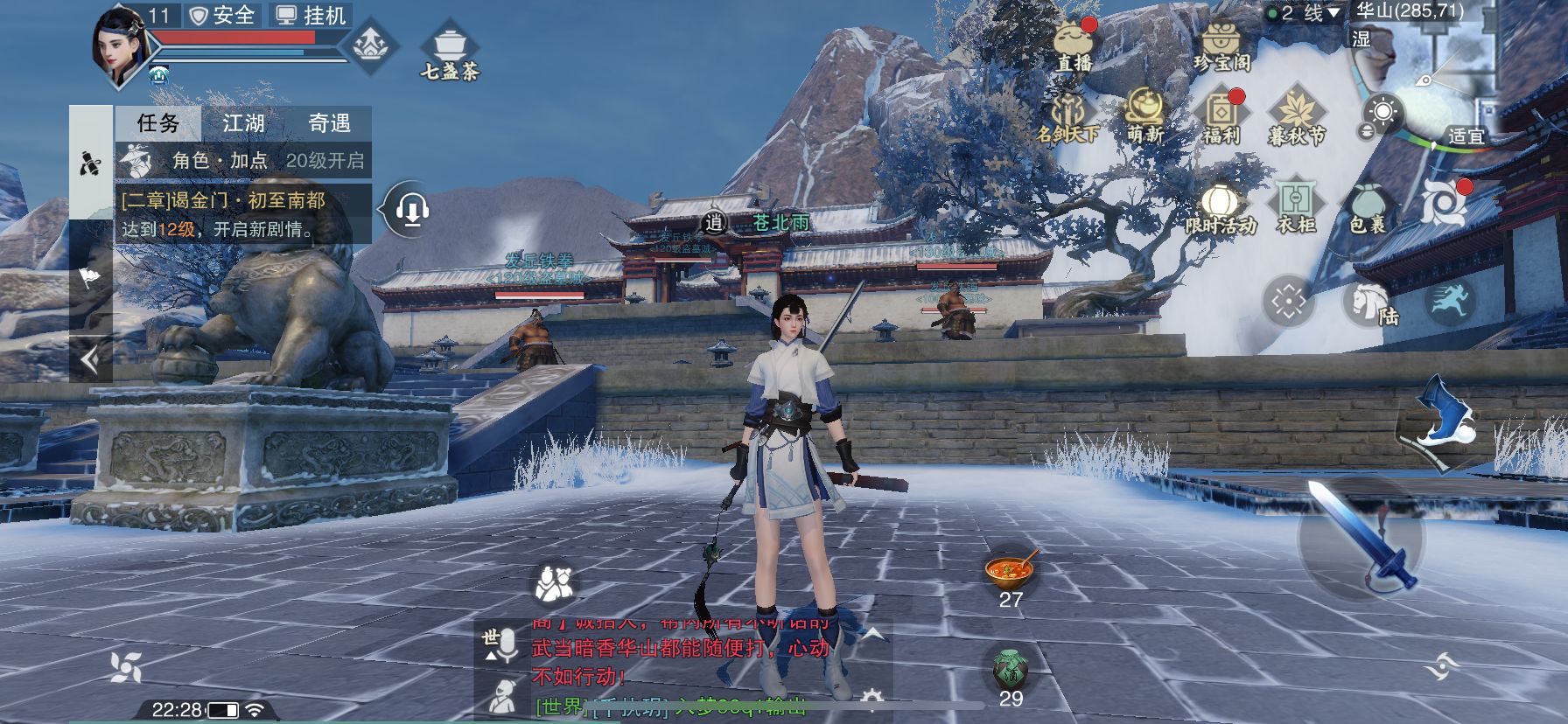 天涯明月刀难道没有话本攻略,天涯明月刀楚留香手游怎么玩