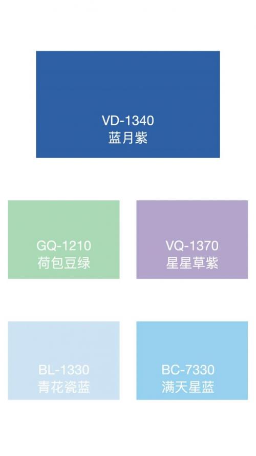 引领涂料品牌年度色彩,华彩三十润色未来
