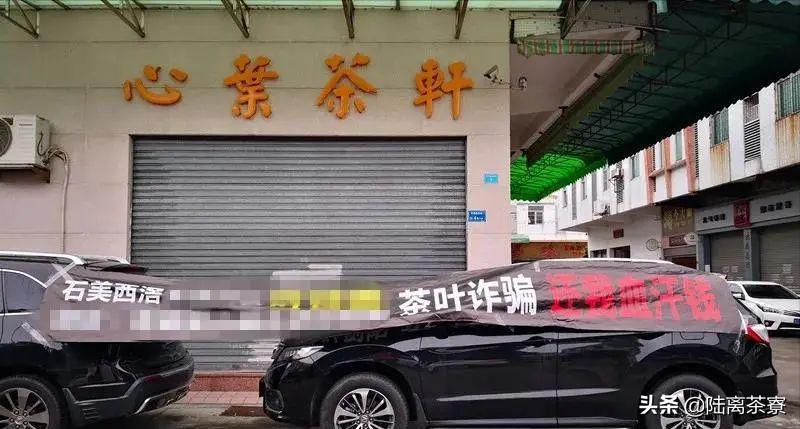 大益普洱茶爆雷,大益新茶爆雷