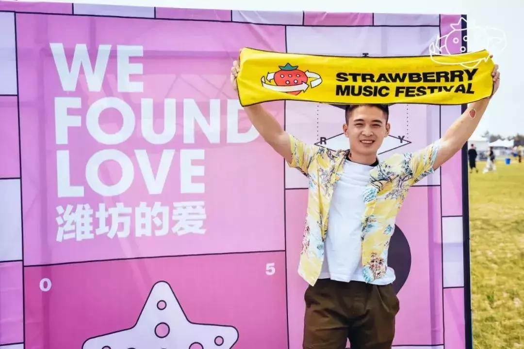 2018年8月26日潍坊草莓音乐节,潍坊草莓音乐节回顾