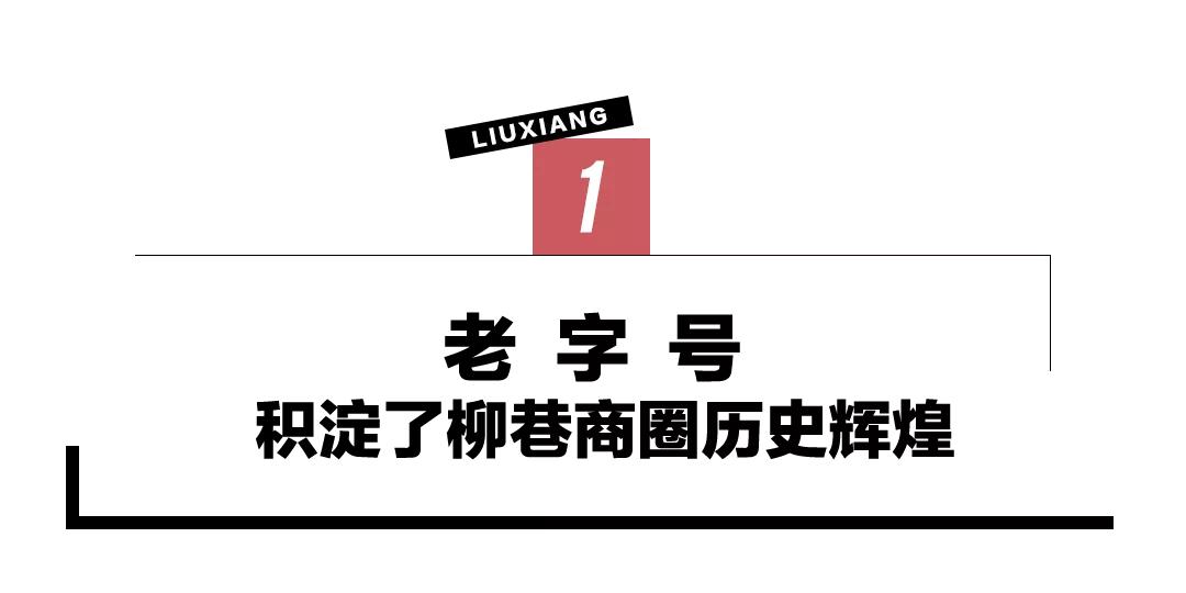太原柳巷最繁华的商业街,太原步行街柳巷