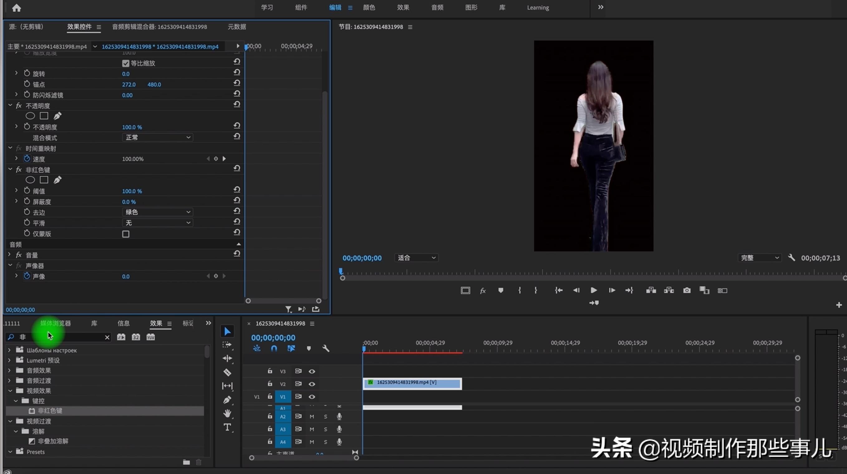 pr抠像技巧视频教程,pr抠像人物衣服是绿色怎么抠像