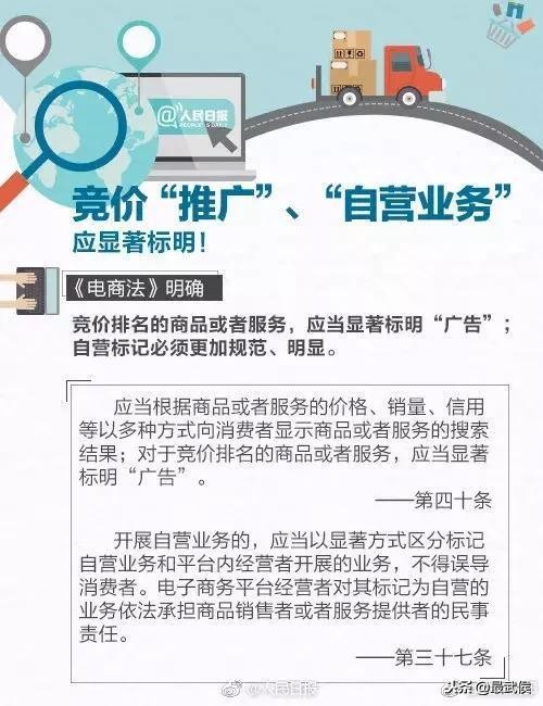 首部电商新政策,新电商法实施后的代购