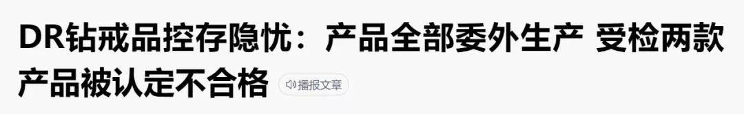 dr钻戒可以送婚外情人吗,dr钻戒谈恋爱可以送吗