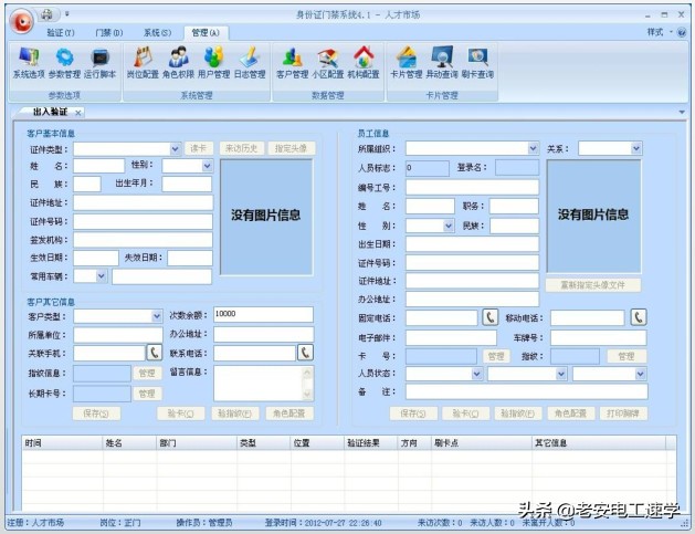 门禁管理系统与实现,门禁管理系统有什么