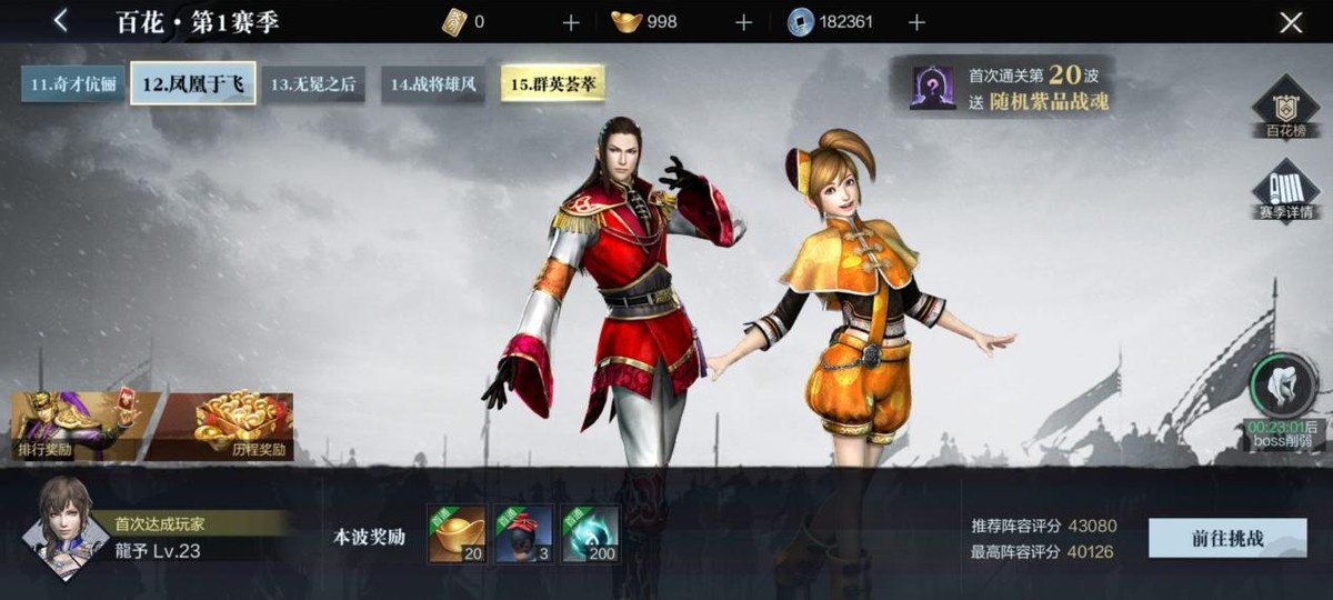 真三国无双手游最新更新,真三国无双7测评