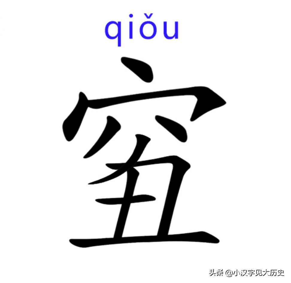 汉字字形演化发展史,汉字古代到现在的演变过程