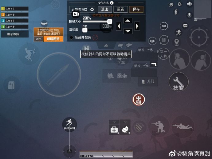 和平精英九指操作键位设置教学,和平精英九指键位设置图