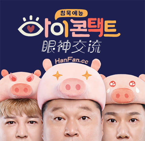 韩综里讲述中国,韩综读心术