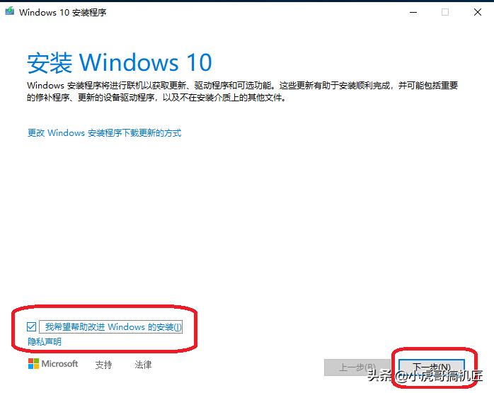 windows10怎么安装2004版,win2004正式版如何安装