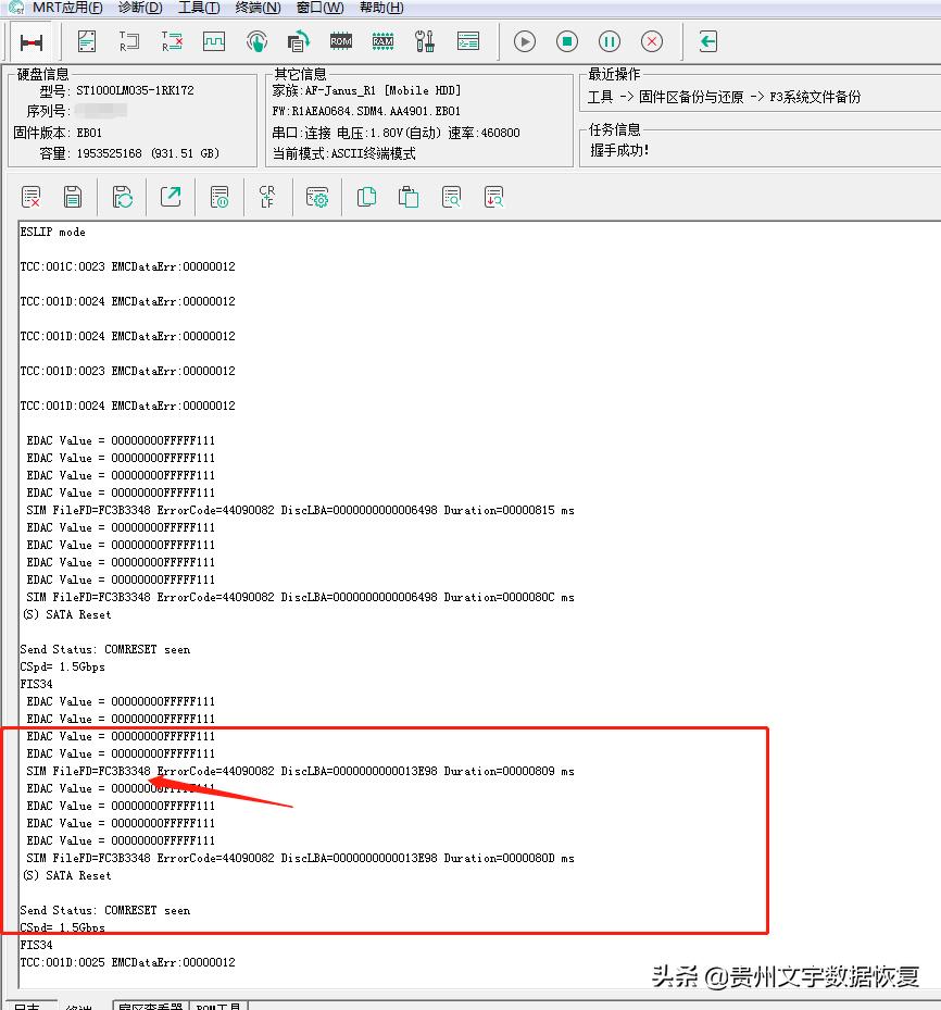 希捷硬盘读取扇区错误,希捷硬盘怎么转换扇区