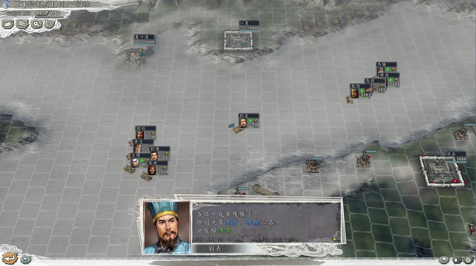 三国志11决战称霸模式勇将攻略,三国志11决战称霸模式攻略