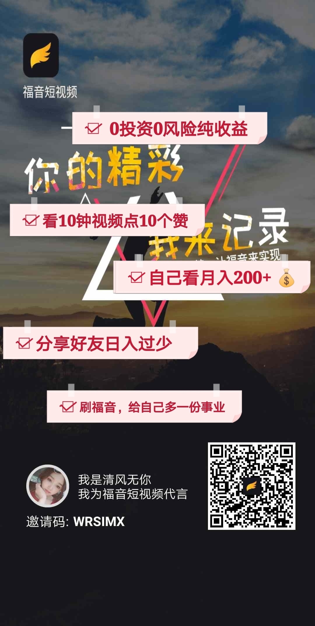福音app怎么注册,福音app最新信息