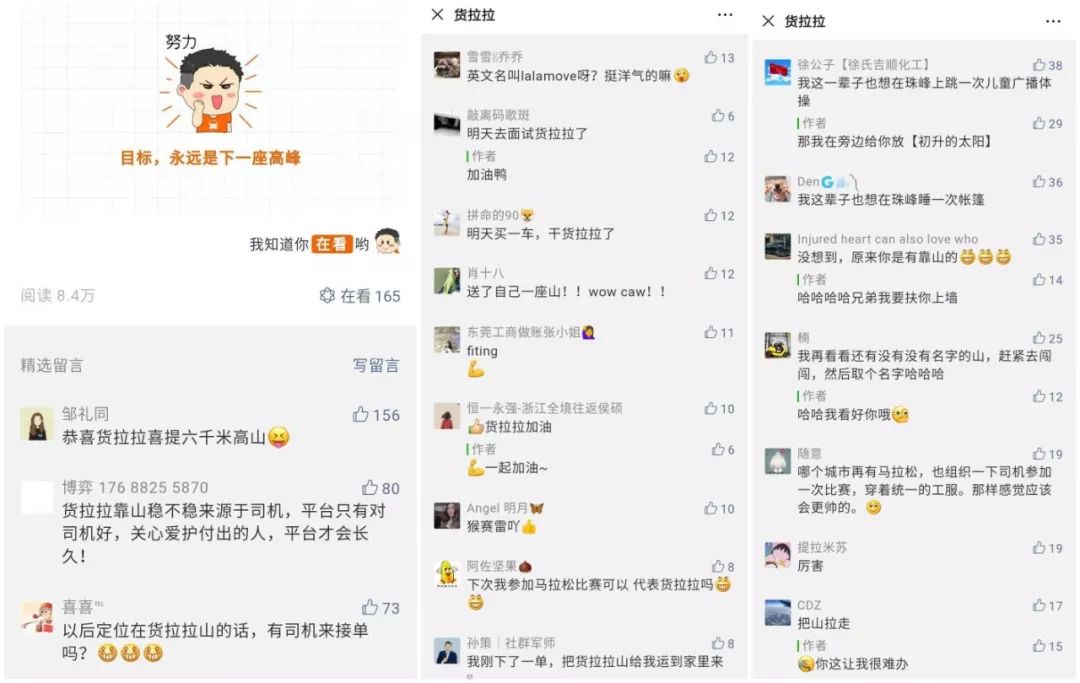 那些与登山八竿子都打不着的企业品牌，为何要为登山慷慨解囊？