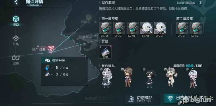 黑潮深海觉醒图集,黑潮深海觉醒最强阵容