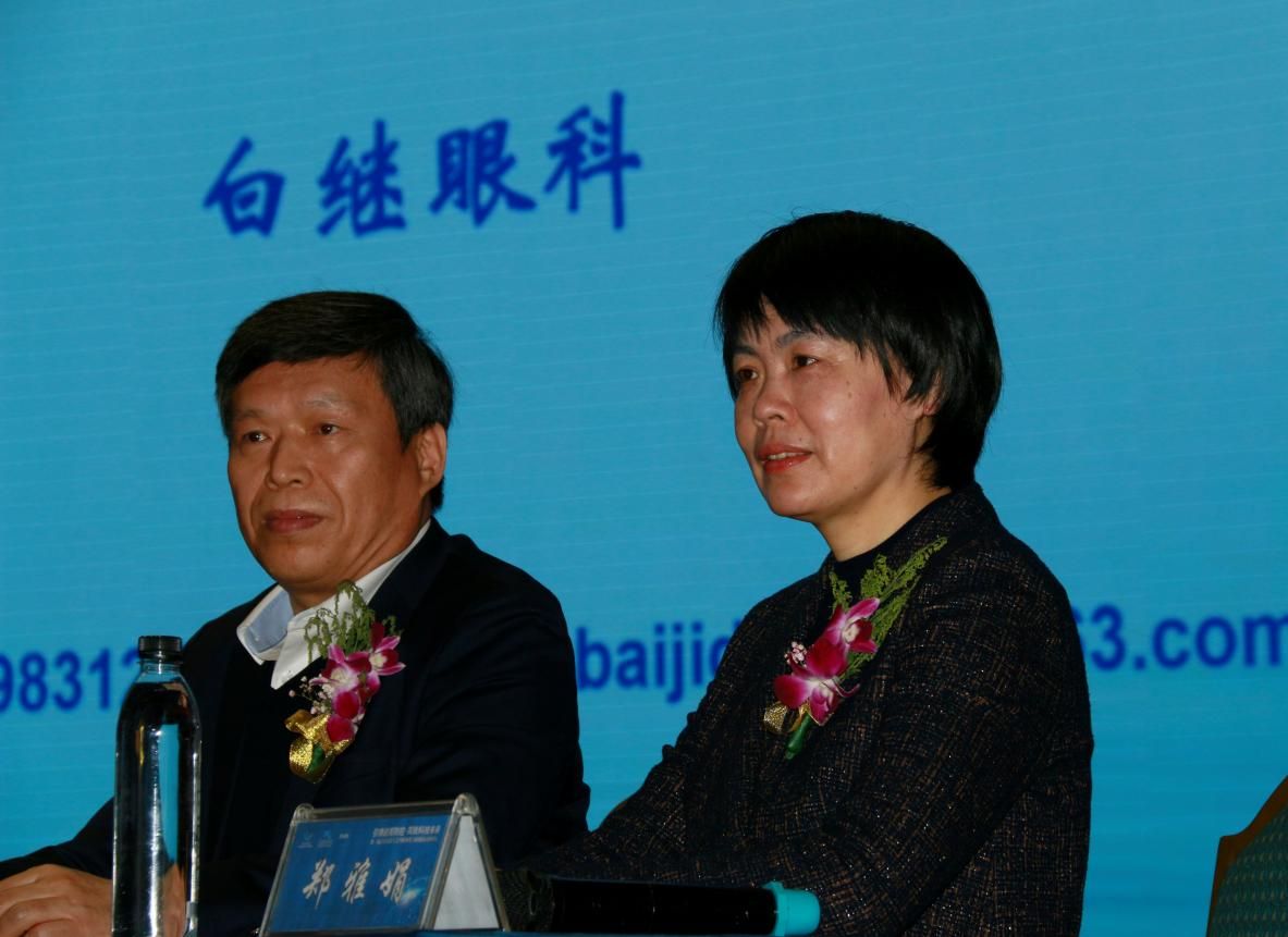 吉林省卫生信息学会眼视光与眼健康管理专业委员会第三届会员大会