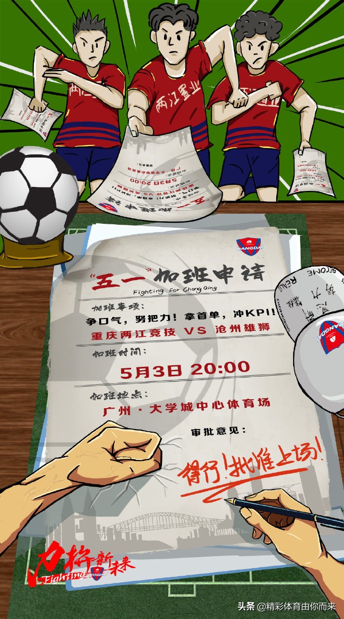 中超最后一轮海报,中超第30轮海报图赏