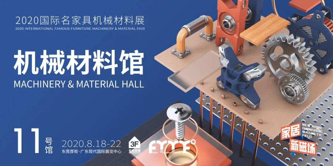 名家具展,名家具展早上几点开馆