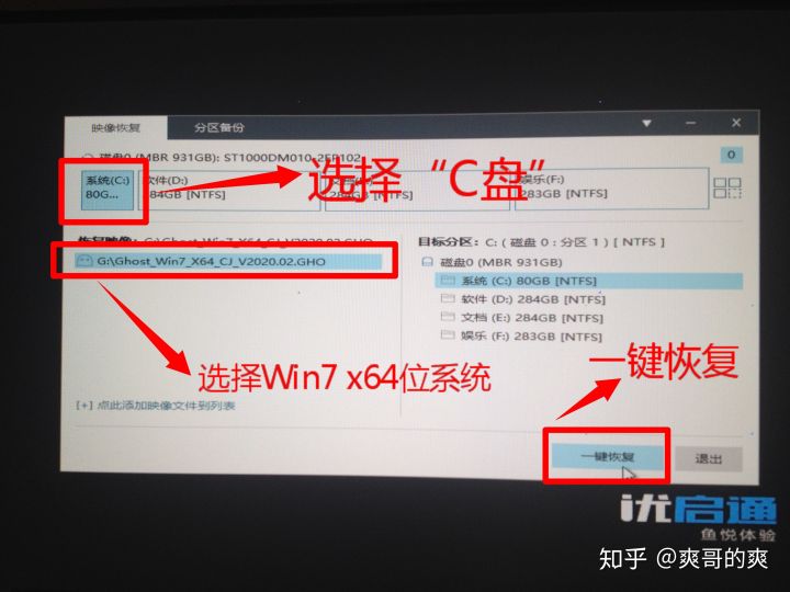 电脑装系统教程win7,组装电脑装系统详细教程