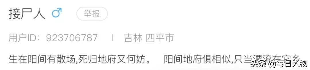 夜间接尸人视频,深夜接尸人的故事