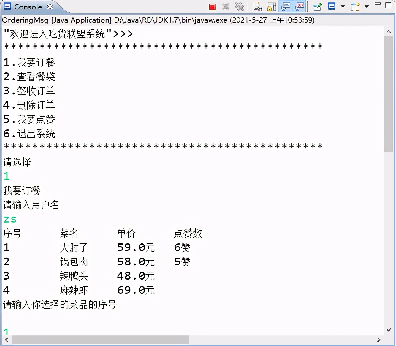 java项目实战实例简历,java项目讲解实例书