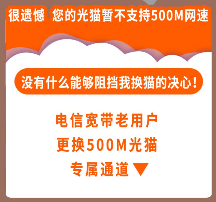 重庆电信宽带升级5g,重庆电信免费升级200m光纤