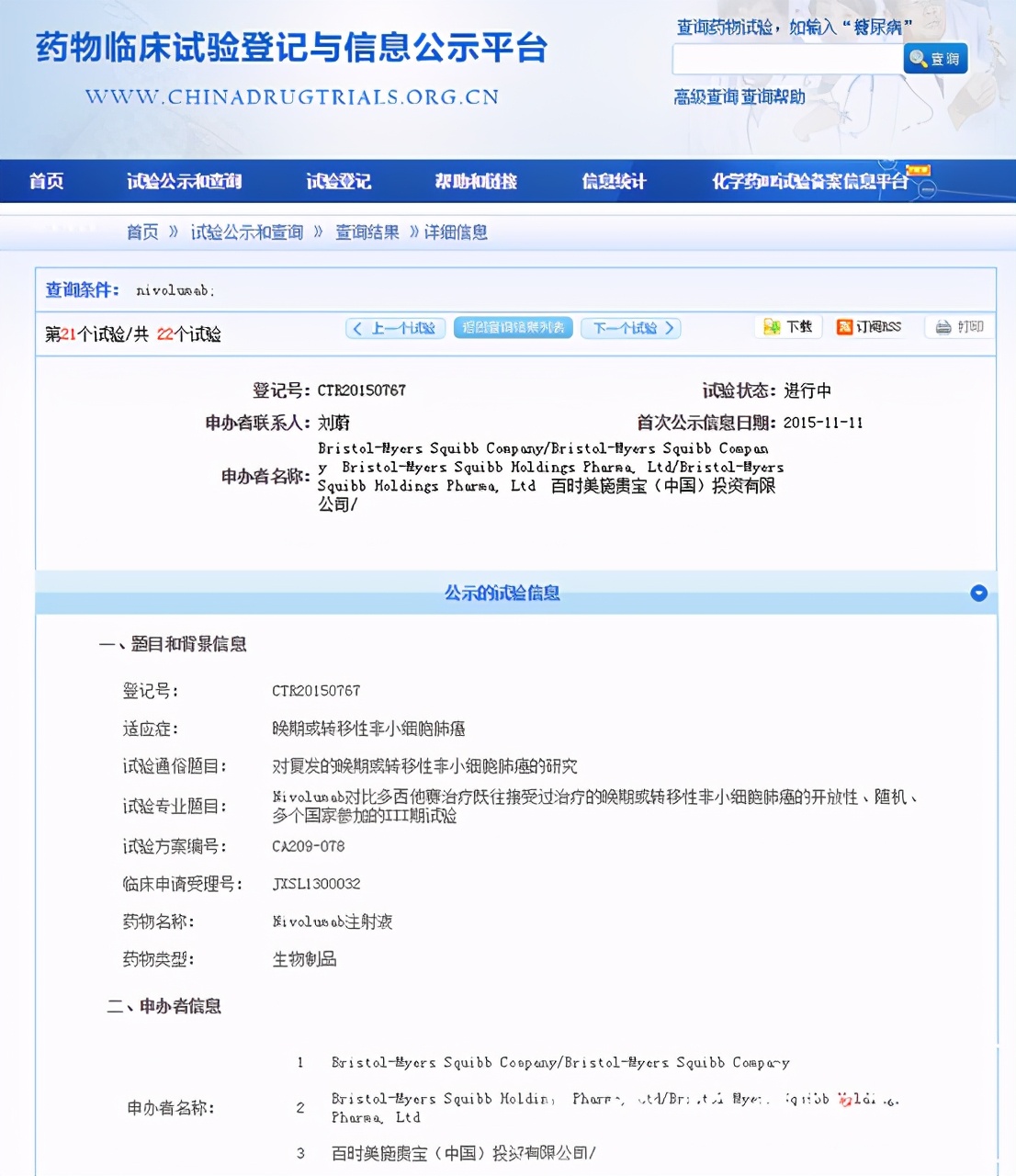 广州药神案当事人 (广州药神案判刑)