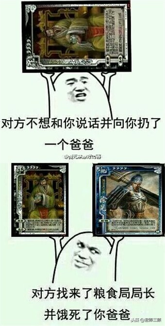 三国杀西凉猛男表情包,三国杀白马表情包图片大全