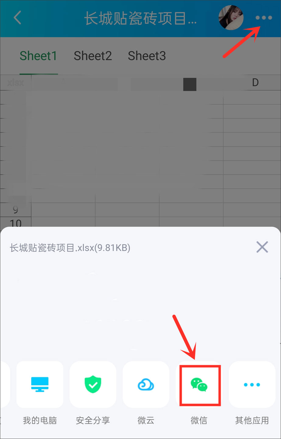 qq微信文件互传,微信可以和qq一样关联消息吗