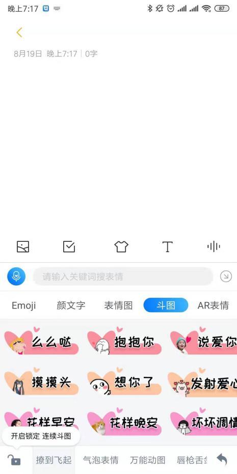 什么输入法最好用？我选择“聪明”的百度手机输入法
