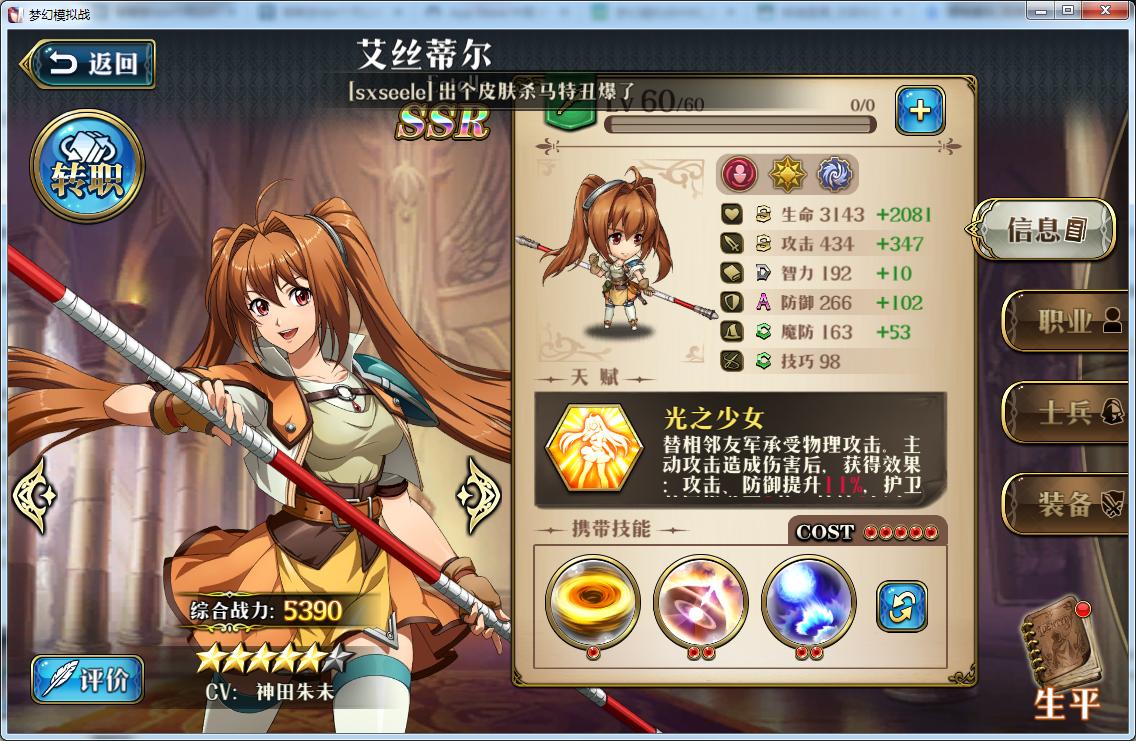 梦幻模拟战手游抽卡小技巧,梦幻模拟战手游什么时候抽卡