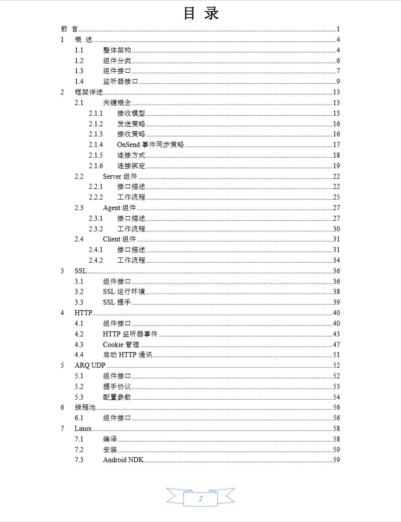 http协议,http404怎么解决