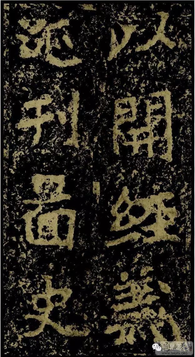 郑文公碑为什么称草篆,雄浑大气郑文公碑分上下两碑