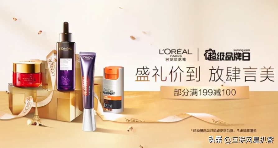 苏宁易购欧莱雅小黑瓶,欧莱雅眼霜紫熨斗0.01元秒杀