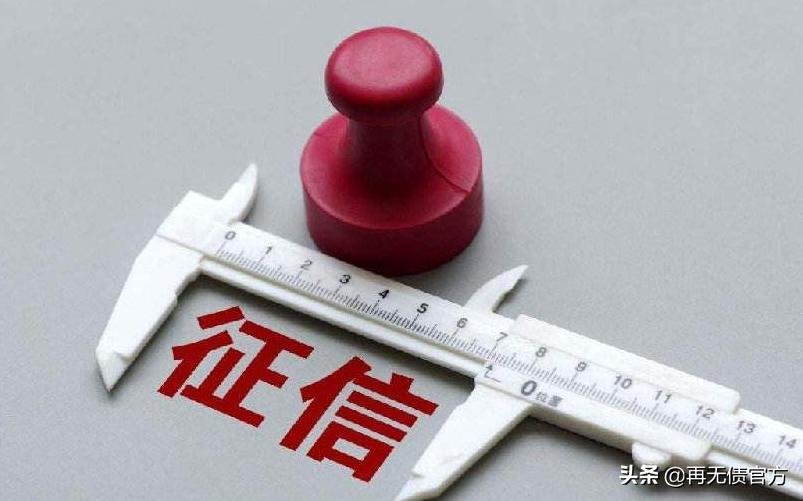 征信对我们生活的影响,征信对我们的生活的影响有哪些