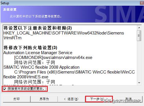 winccflexible2008,winccflexible入门