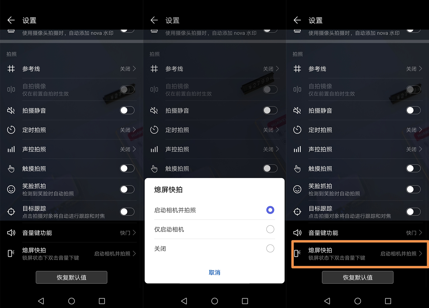 华为s30手机熄屏显示时间怎么设置,华为手机息屏设置方法大全
