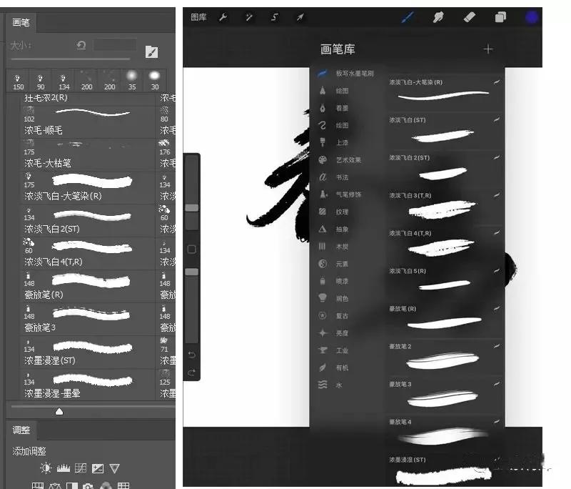 设计师专用手绘笔,专业级水墨风ps笔刷