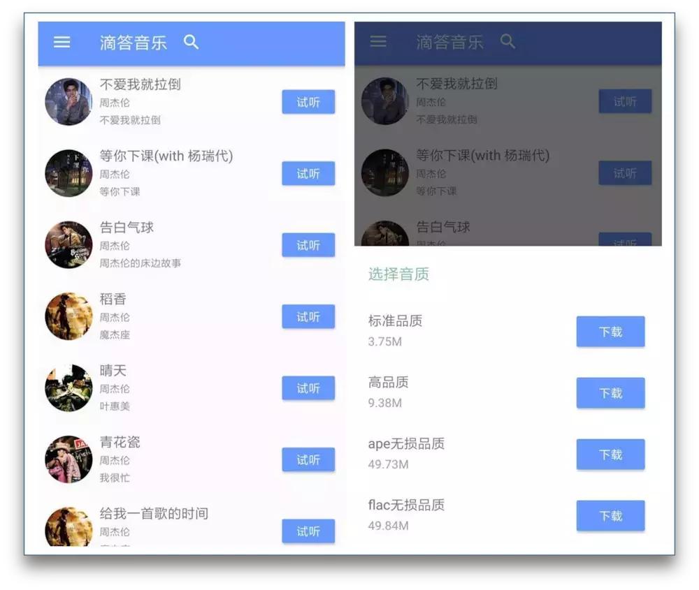 分享音乐的app,可以分享的免费听歌软件