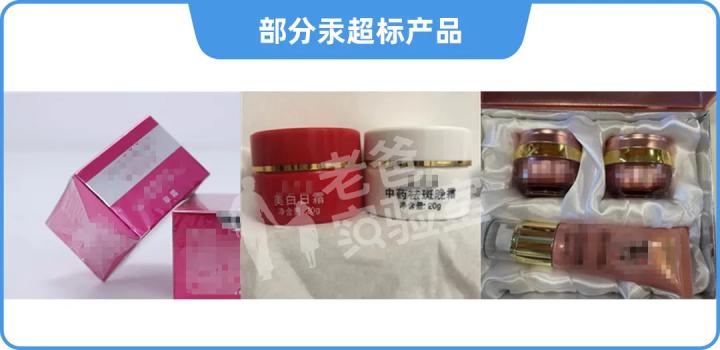 较高风险产品有哪些,存在严重安全隐患的产品